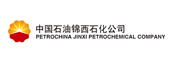 中国石油锦西石化分公司